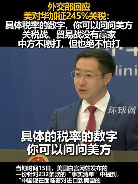 中方回应美方对华加征关税威胁，坚决维护自身合法权益