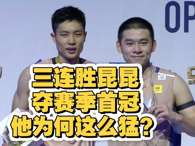 周天成击败昆拉武特，勇夺赛季首冠
