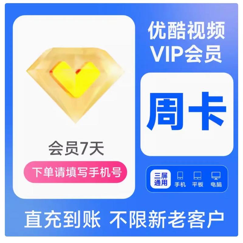 看优酷的流量卡有哪些套餐?