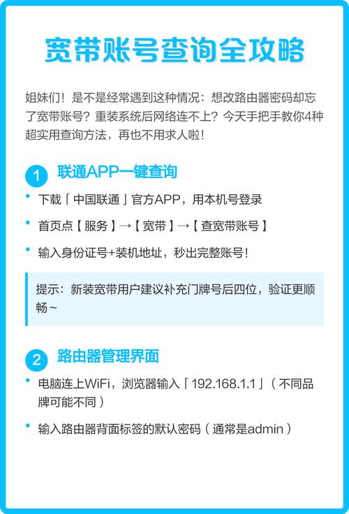 如何用手机获得宽带账号?