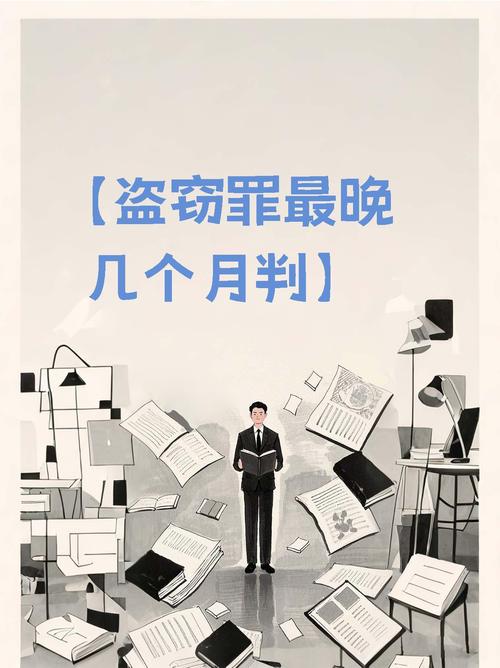 男子4个月偷菜18次获刑6个月