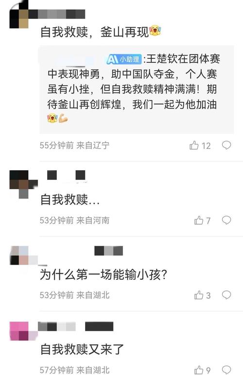 亚锦赛男团中国3比1伊朗晋级四强