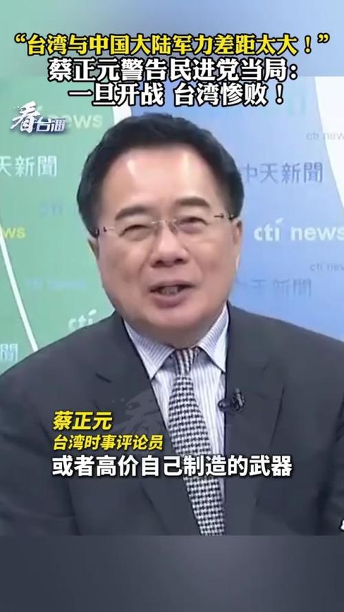 蔡正元:高雄的民进党候选人乱成一团