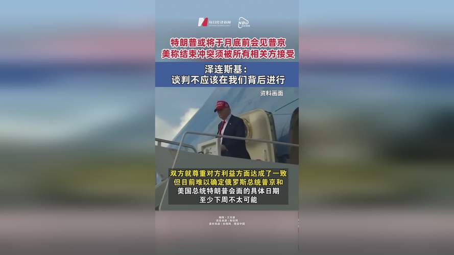普京和特朗普通话商议未达成一致意见