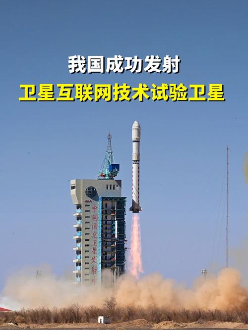 中国成功发射试验三十一号卫星，太空探索再获突破