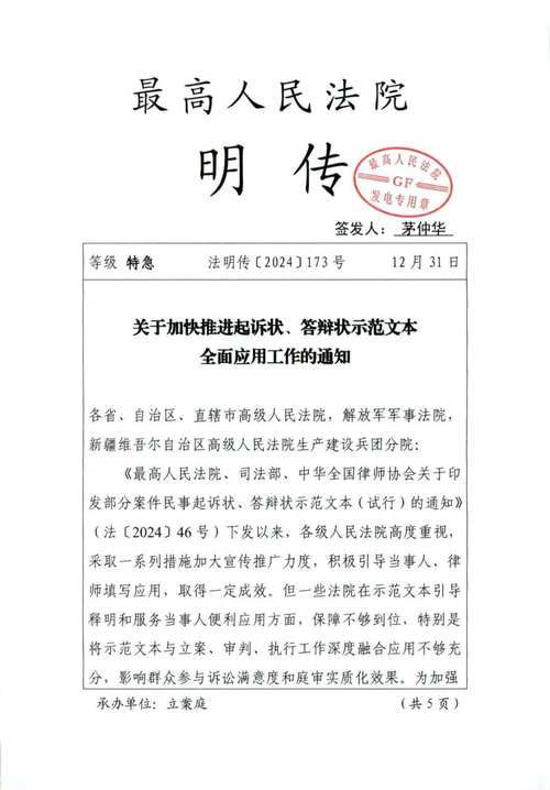 前总统被法检方传唤，服刑安排正式通知