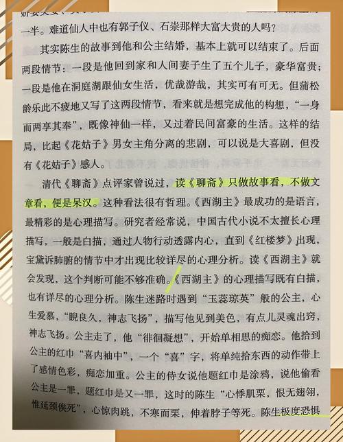 莫言谈刀郎改编聊斋志异，跨界融合的艺术探索