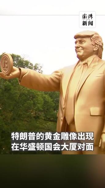 内塔尼亚胡赠送金鸽子雕塑给特朗普，象征友谊与合作的礼物？