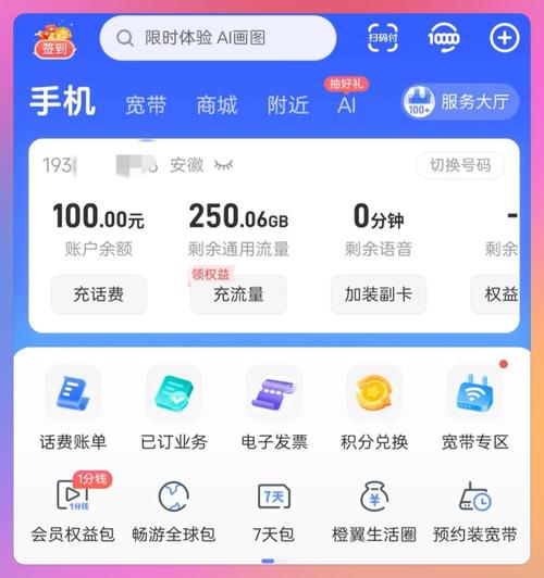 安徽星卡升级版套餐有哪些?