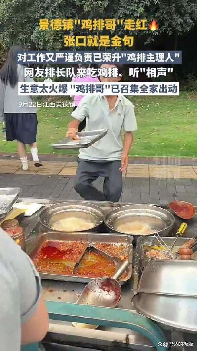 鸡排哥一份鸡排只赚2元