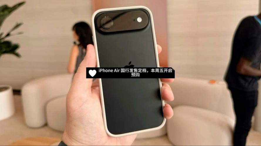 国行iPhone Air于10月17日开启预购