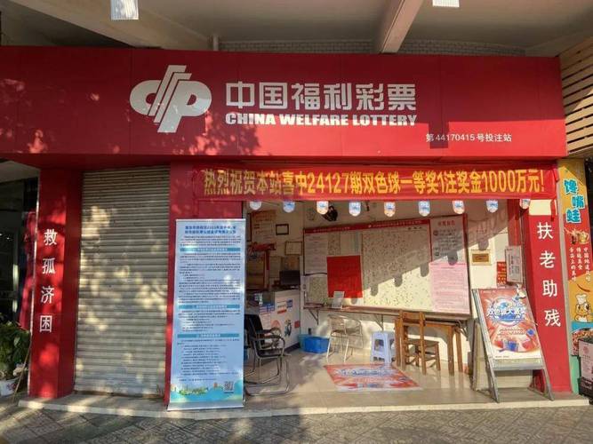 两地出1000万大奖 中奖者为同一人