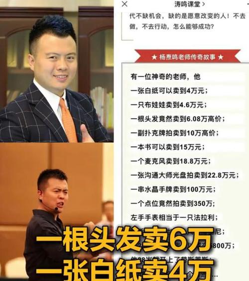 成功学大师教人快速致富 诈骗3.8亿