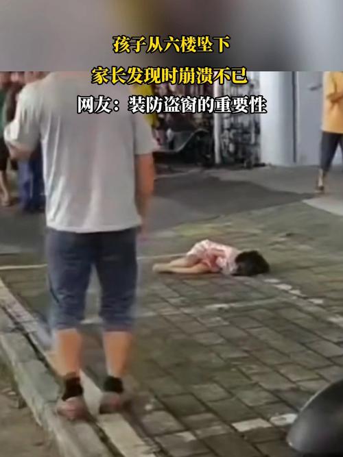 5岁女童从6楼坠下奇迹生还