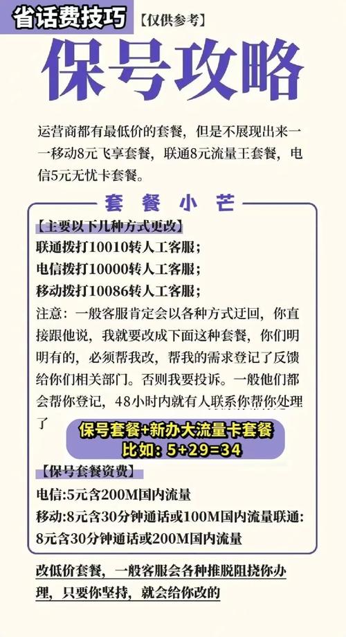 怎么激活电信五g卡套餐？