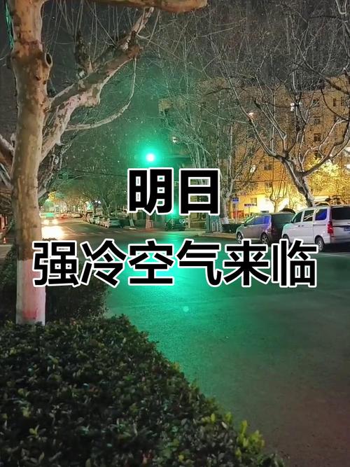 今年下半年来最强冷空气来袭