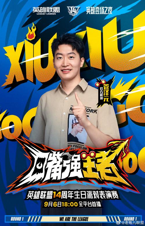 管泽元祝贺T1胜利
