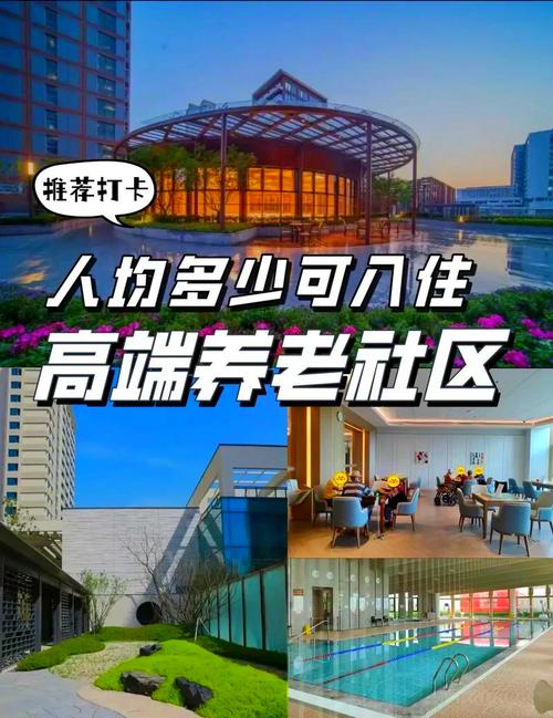 养老院成为年轻人向往之地的背后原因