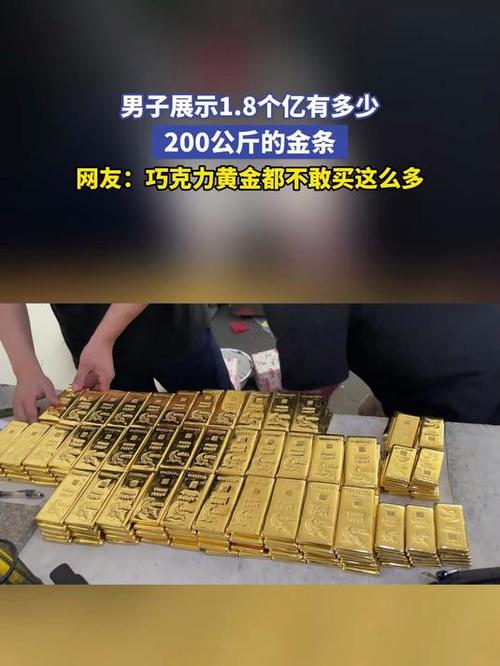 男子出售金条赚得百万收益，两公斤金条净赚一百万