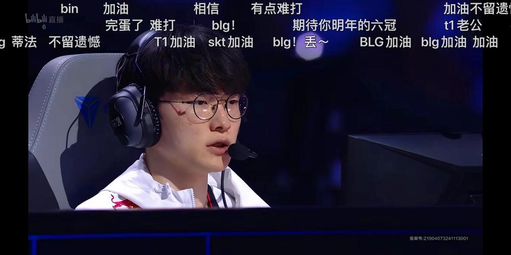管泽元恭喜T1获胜
