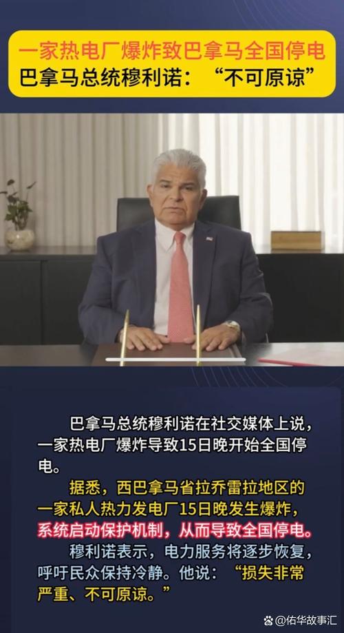 巴西全国多地停电