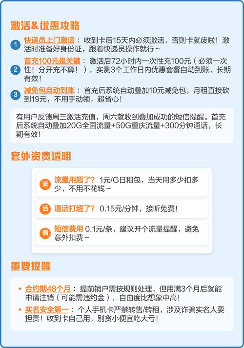 联通卡怎么办优惠套餐？如何申请最优惠？