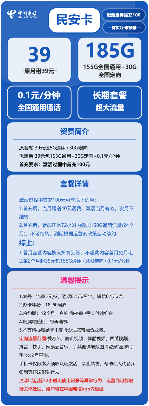 怎么激活电信五g卡套餐？