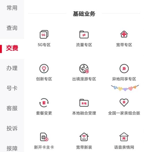 如何申请联通的宽带移机?