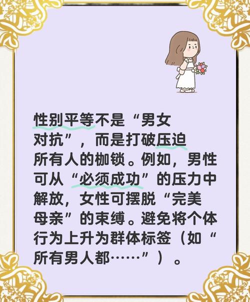 “中国和冰岛都积极倡导性别平等”