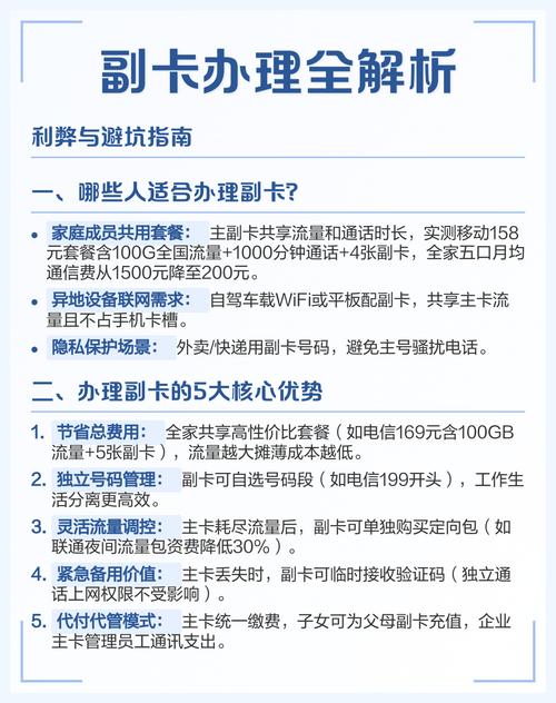 万能副卡骗局有哪些套餐？如何识别真假？