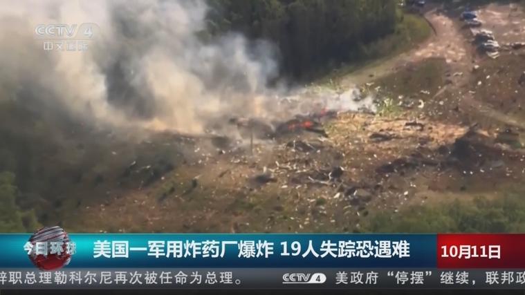 白宫：政府“停摆”期间将继续裁员
