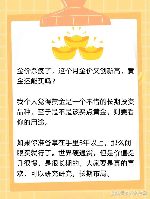 金价这么高 到底谁在买