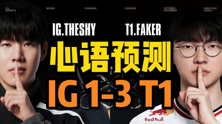 S15揭幕战，T1强势晋级入围赛，3比1淘汰iG