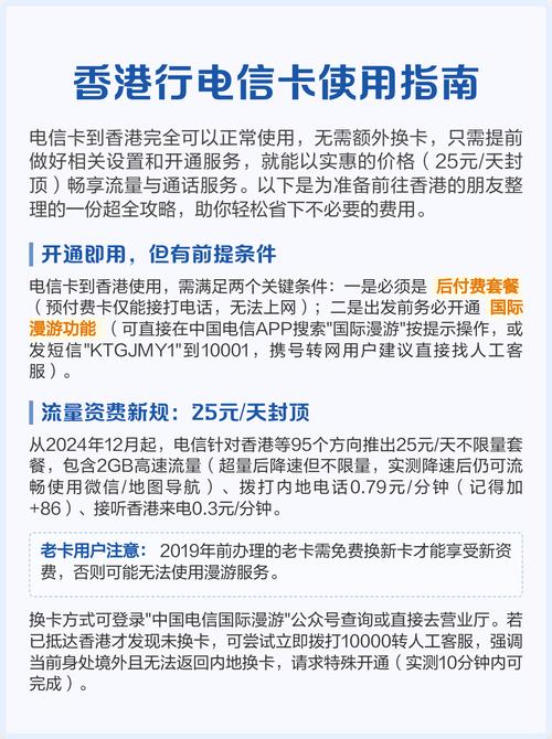 电信卡怎么办理漫游套餐？需要什么条件？