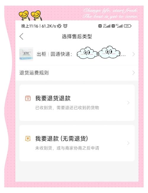 淘宝上如何退宽带费？退款流程是什么？