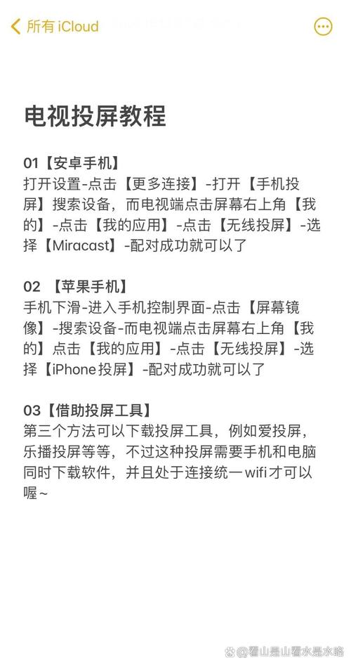 电信宽带如何投屏电视?