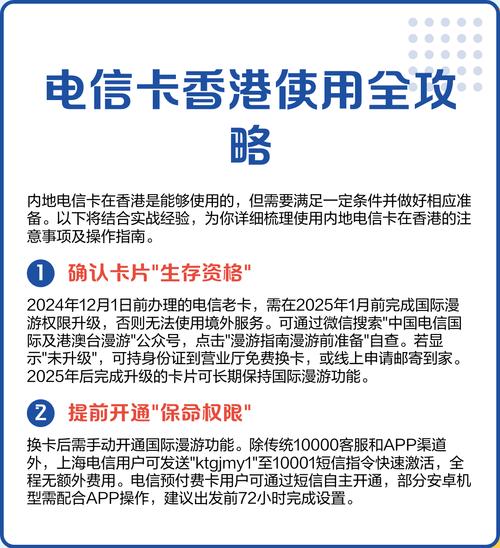 电信卡怎么办理漫游套餐？