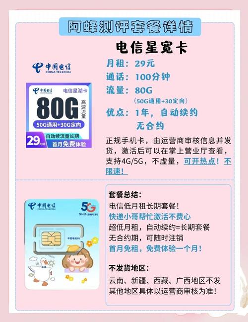 甘肃8元套餐手机卡有哪些?