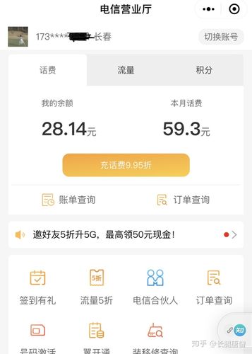 电信酷视卡怎么变更套餐？