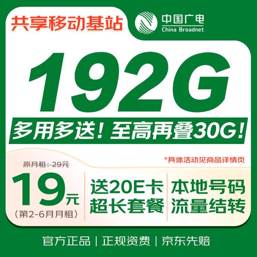 广电星辰卡套餐怎么取消?