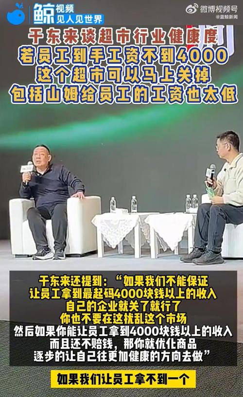胖东来账上资金达41亿，揭秘背后的故事