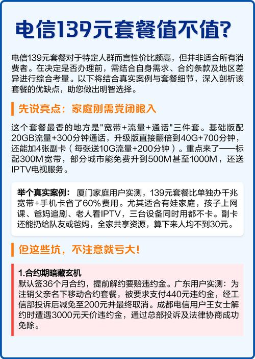 电信套餐多副卡怎么收费？