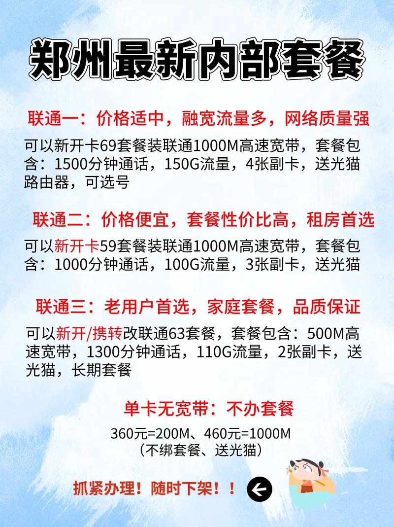 如何在家改套餐宽带账号？操作步骤是什么？