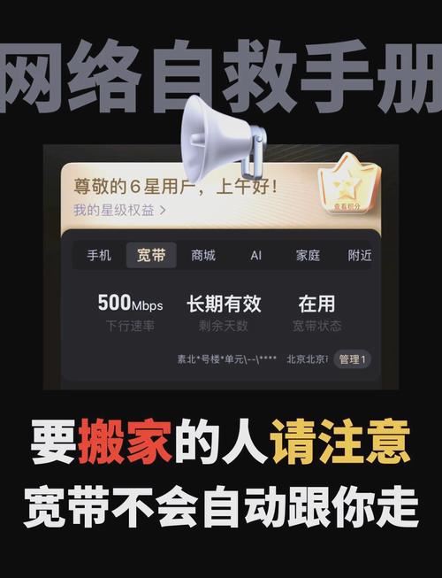 宽带断了如何上网移机?
