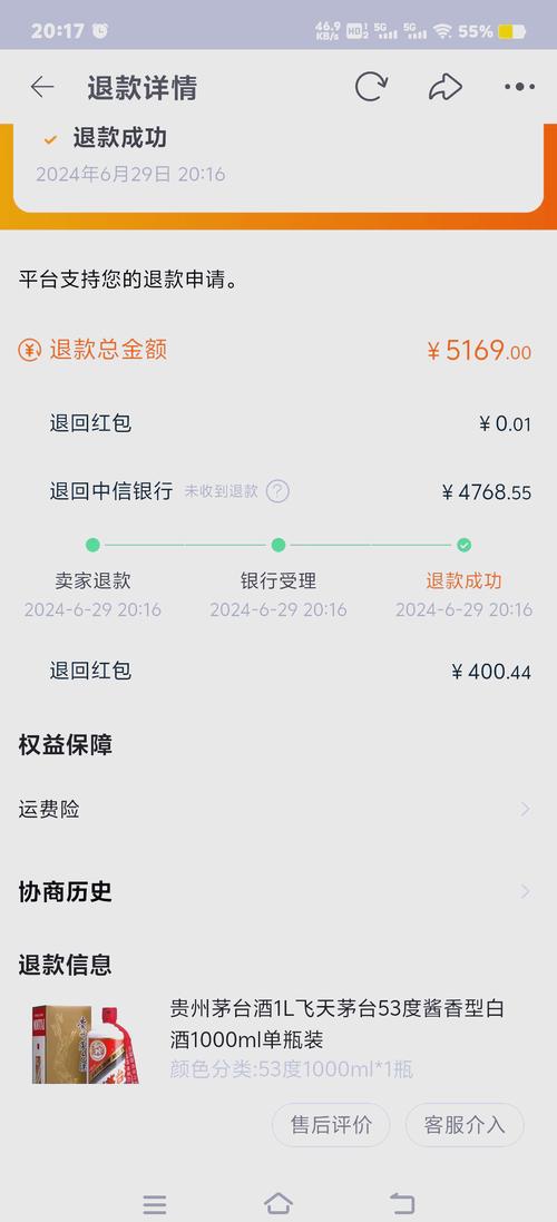淘宝上如何退宽带费呢?