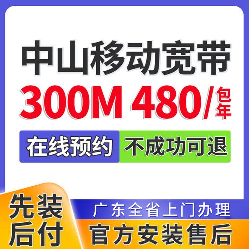 宽带480一年如何办理?