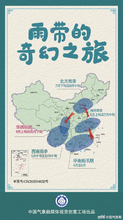 中国降雨带是否发生北移？专家解读