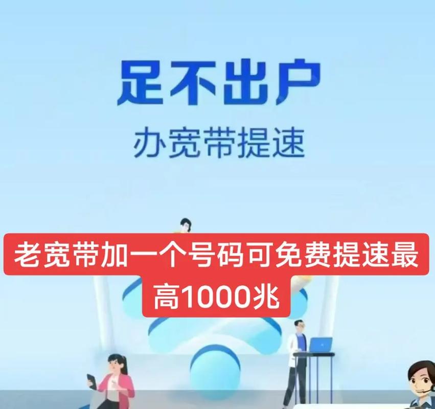如何申请联通的宽带移机?
