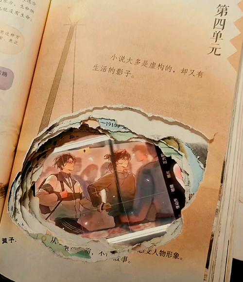 小时候语文书上的课文具像化了