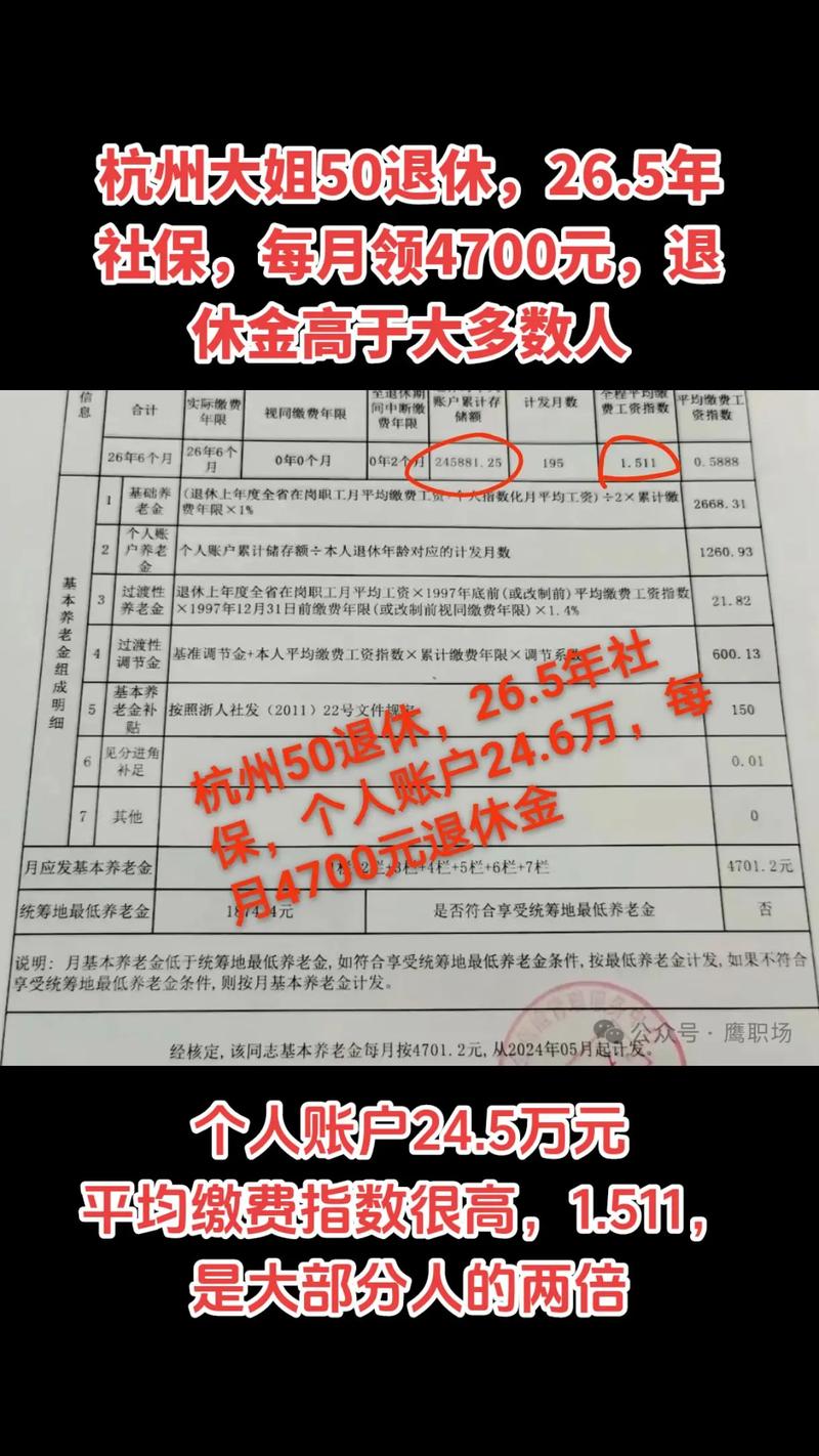 社保缴纳地与退休待遇关系揭秘，外地缴纳杭州社保享退休待遇系谣言